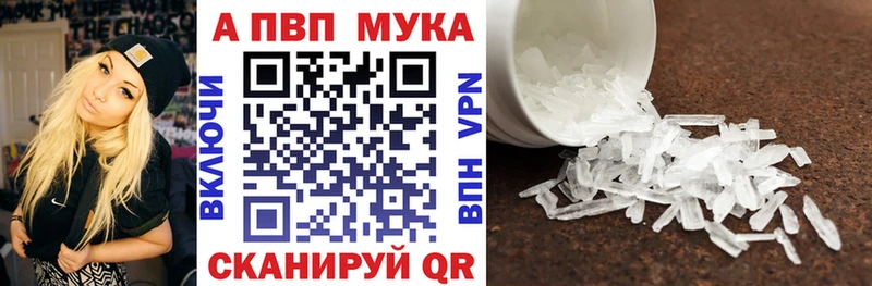 Alpha-PVP Соль  Купить закладки  Балаково 