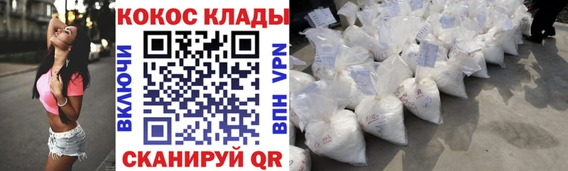 Купить закладки  Балаково  Cocaine 97% 