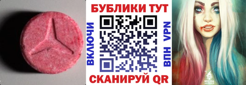 Купить  Балаково  Ecstasy 250 мг 