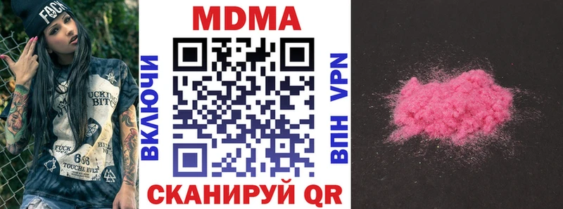 Купить где  Балаково  MDMA кристаллы 